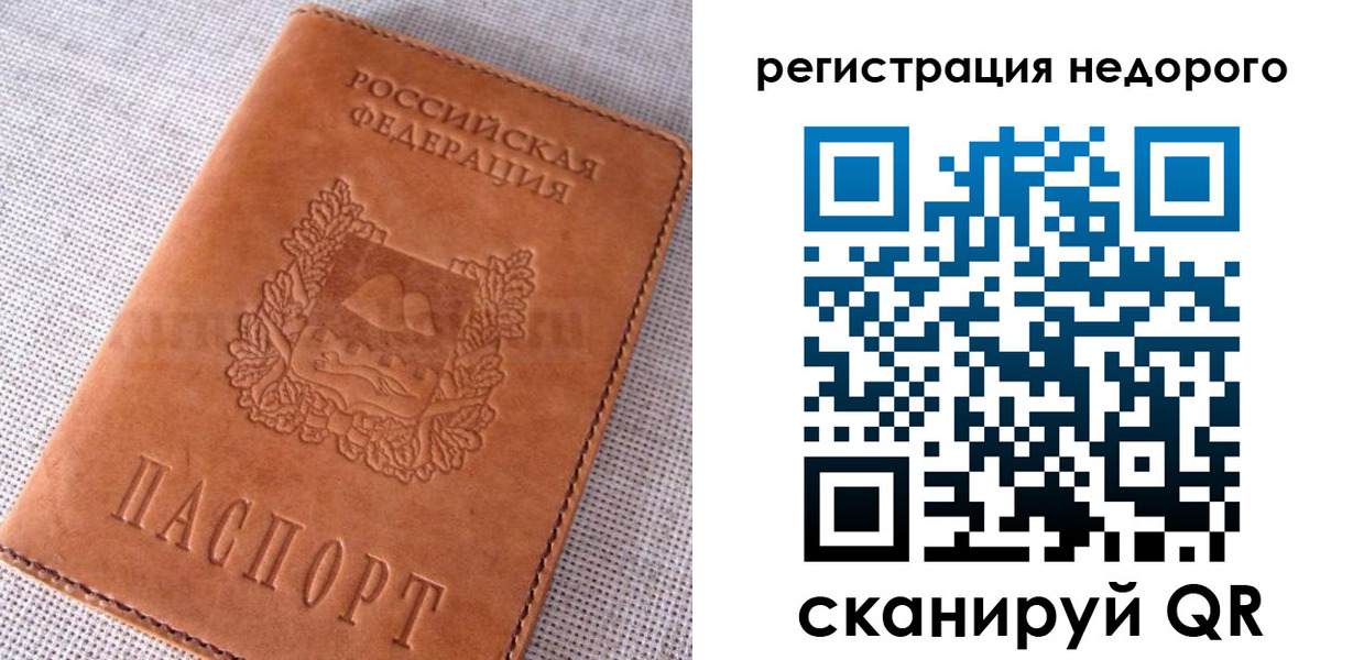 прописка гарантия в Медногорске