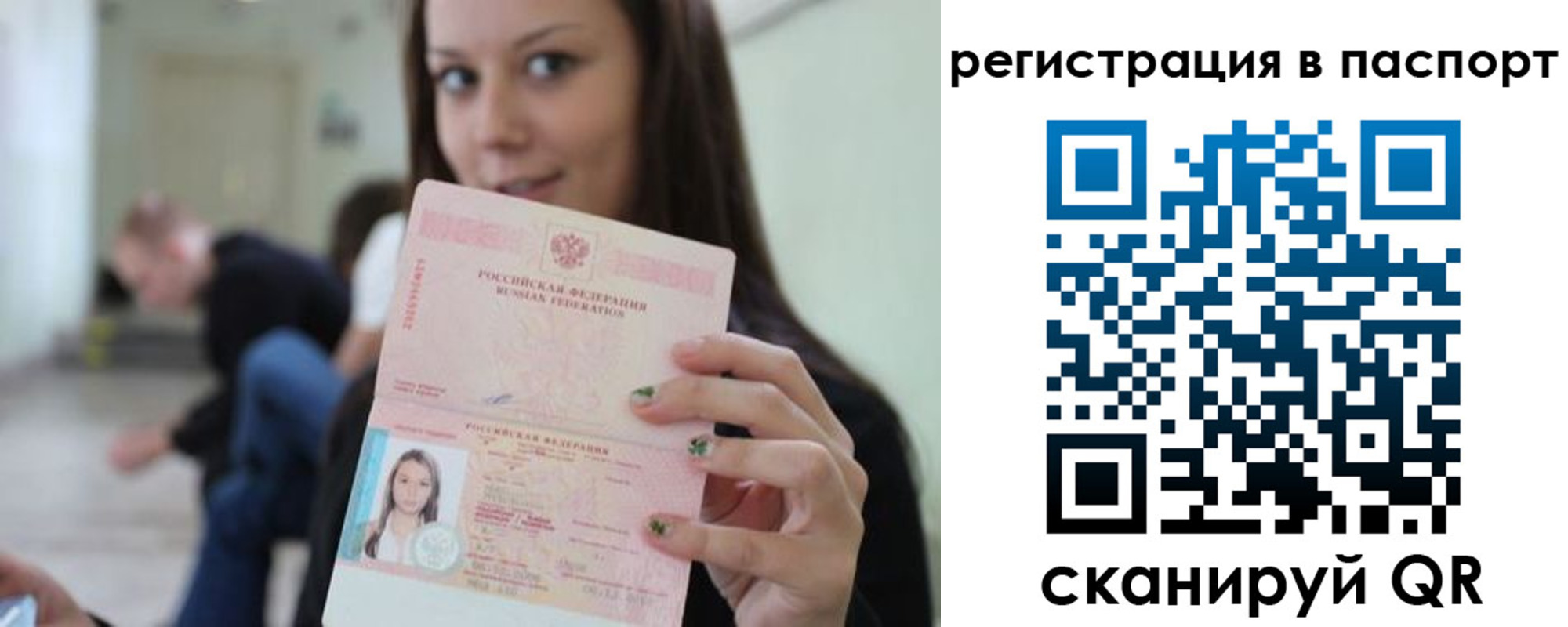 прописка в квартире в Медногорске